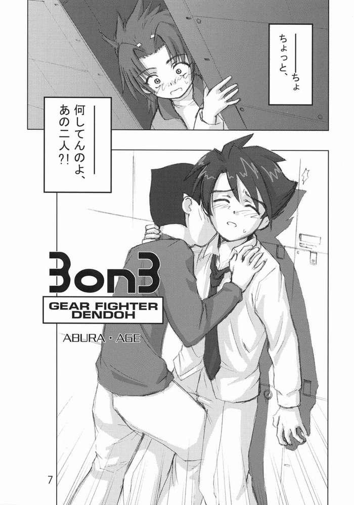 3o3e page 2 full