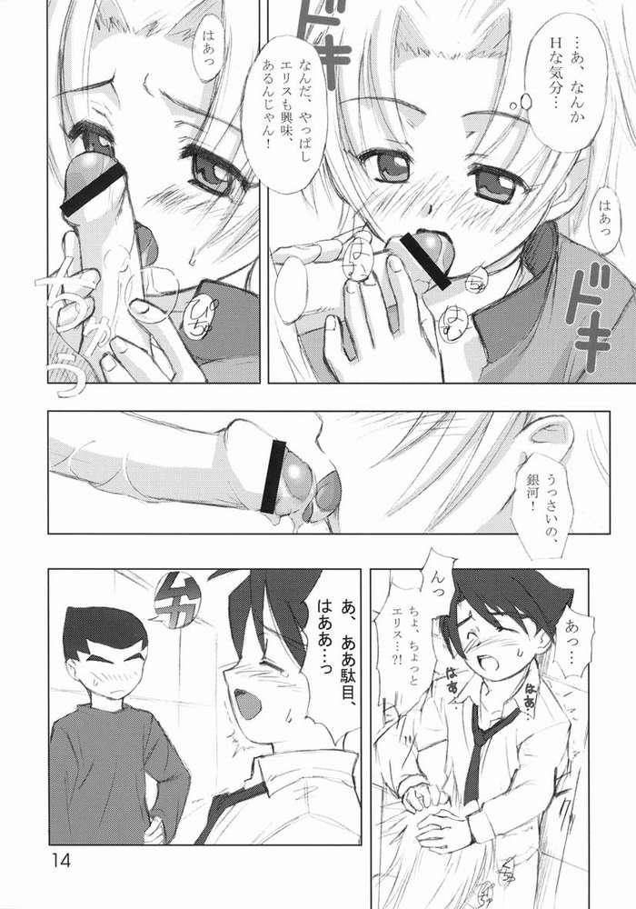 3o3e page 9 full