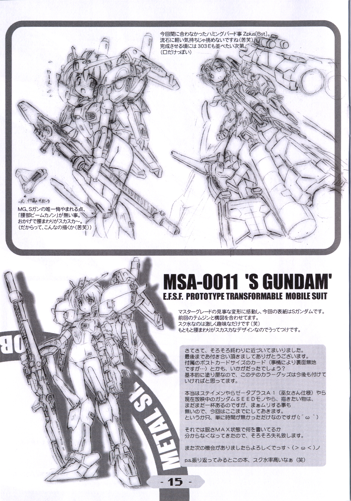 Metal Shot Try 2 page 12 full