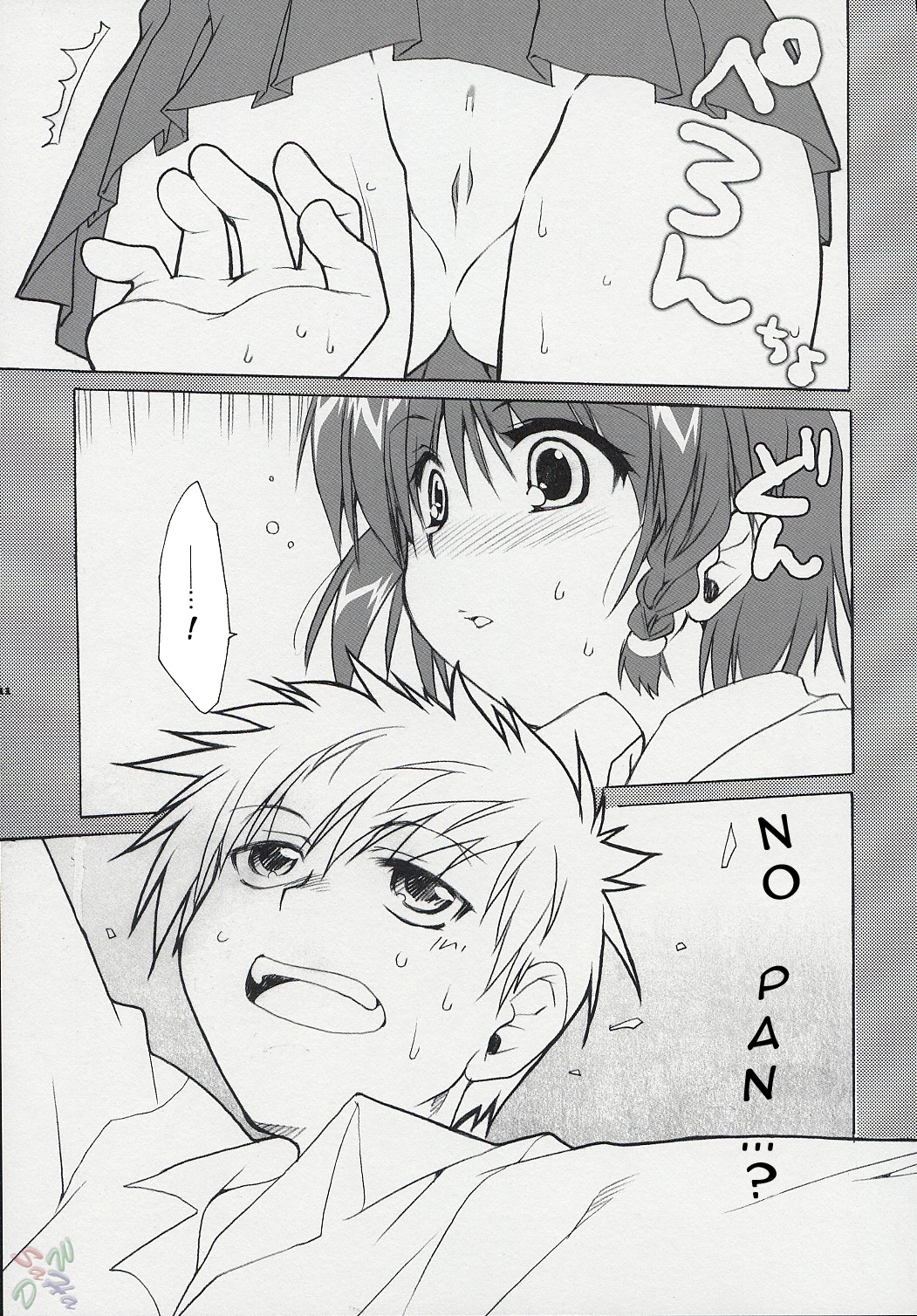Hatenkou Shoujo Dojibiron PINK page 11 full