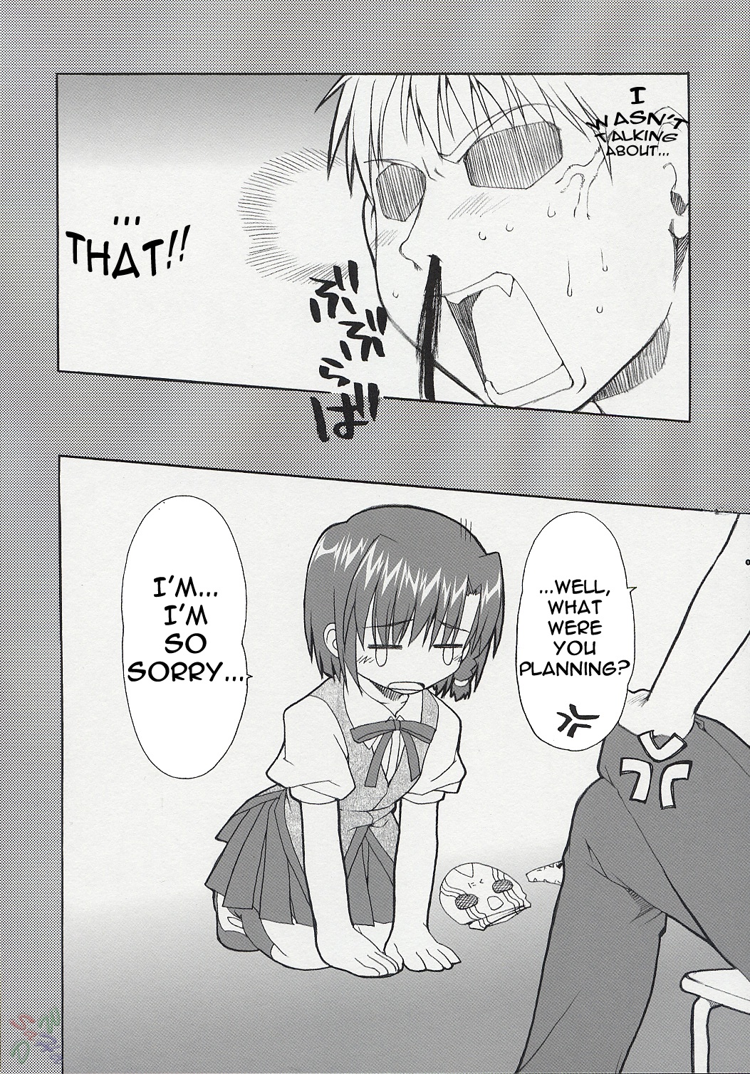 Hatenkou Shoujo Dojibiron PINK page 8 full