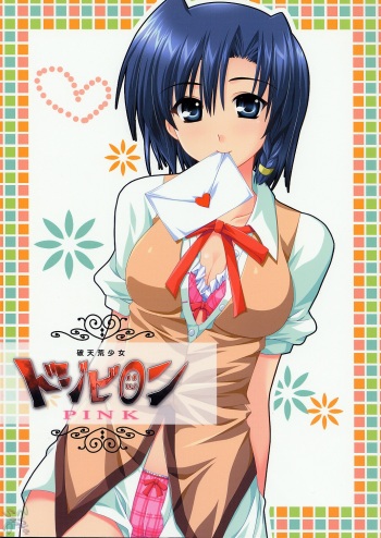 (C67) [Alpha to Yukaina Nakamatachi (ALPHa)] Hatenkou Shoujo Dojibiron PINK (School Rumble) [English] [SaHa] cover
