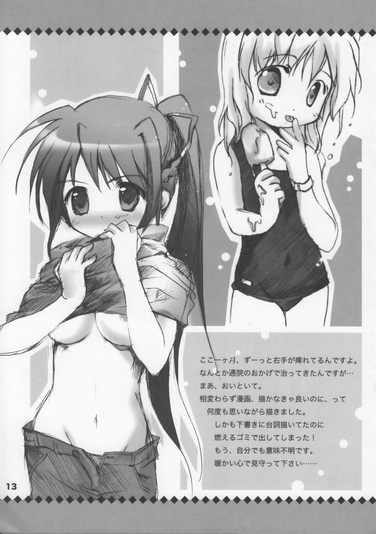 VITA CHANNEL 1.5 page 12 full