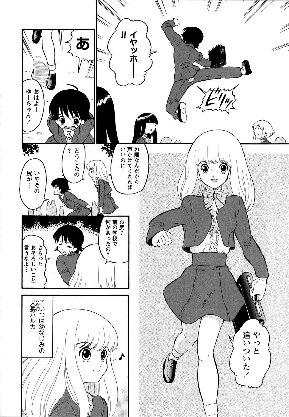 Haruka 69 Volume 1 page 11 full