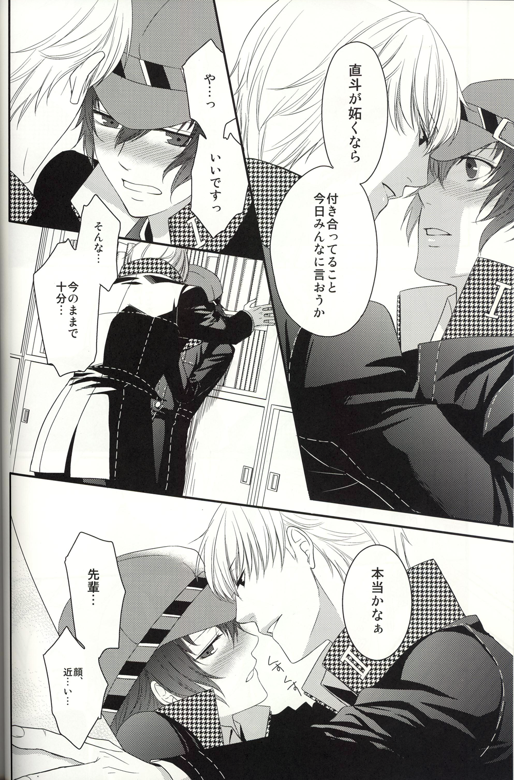RE:RE:AN page 11 full
