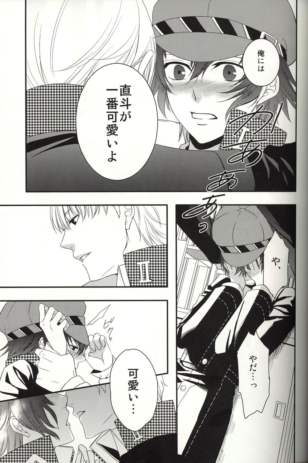 RE:RE:AN page 12 full