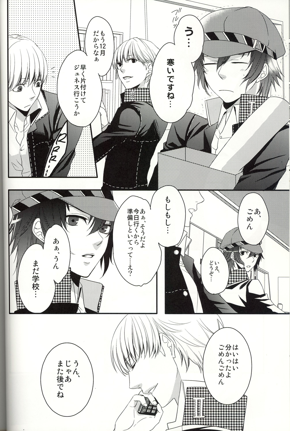 RE:RE:AN page 7 full