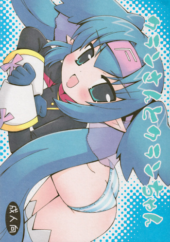(C74) [RINARINA (Shudou Rima)] Klansan To Klanchan (Macross Frontier) cover