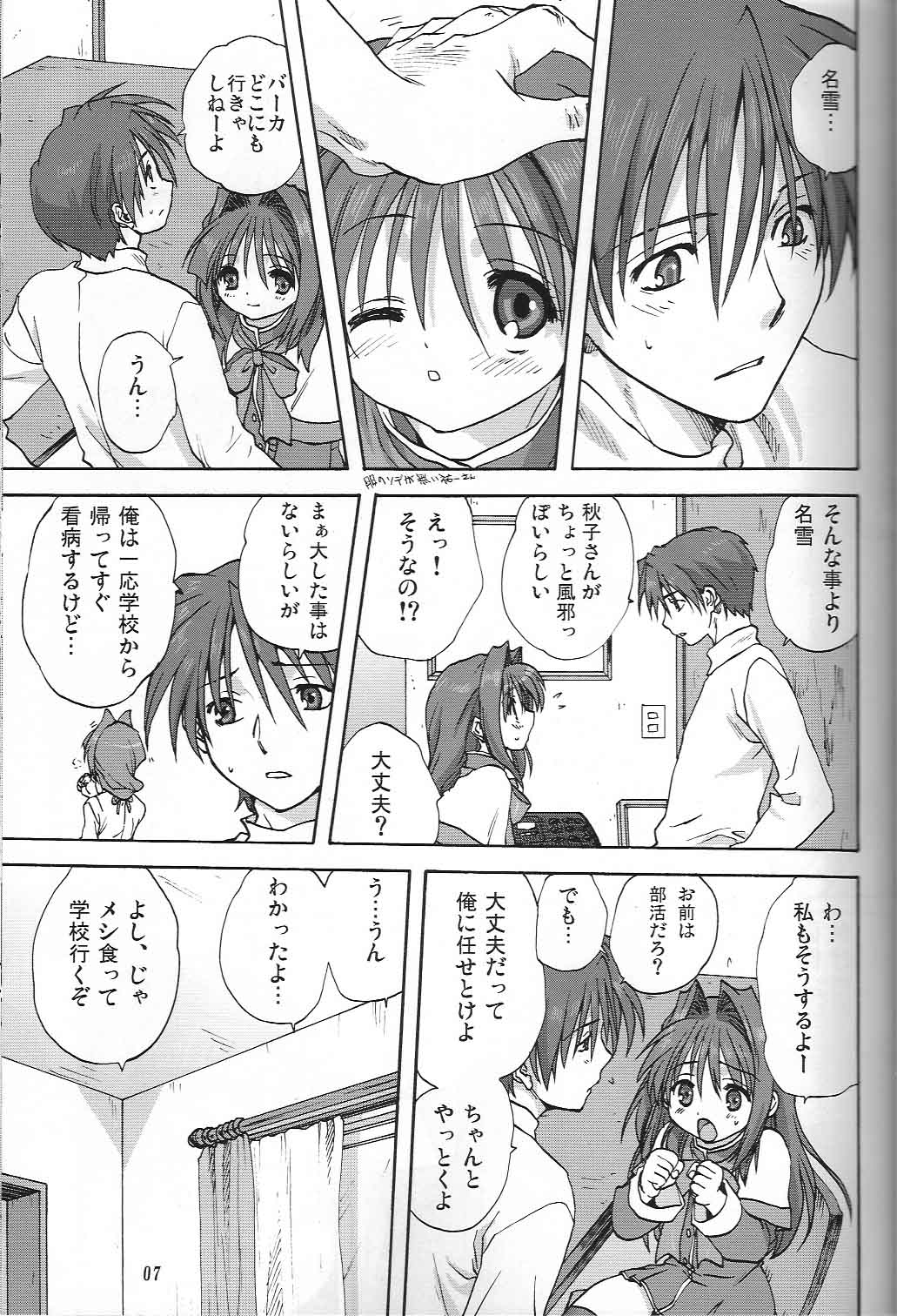 Akiko-san to Issho 2 page 6 full