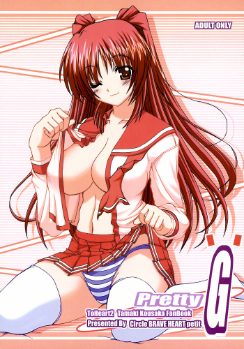 (C70) [Brave Heart petit (Kojirou!)] Pretty G (ToHeart 2) cover