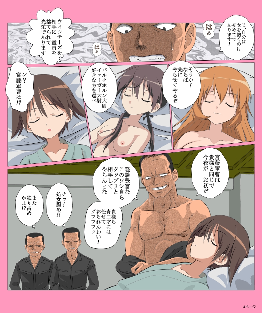 5○1 Maiden Flight page 4 full