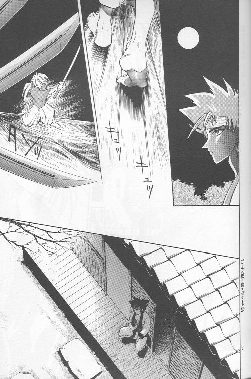 Shunrai page 3 full