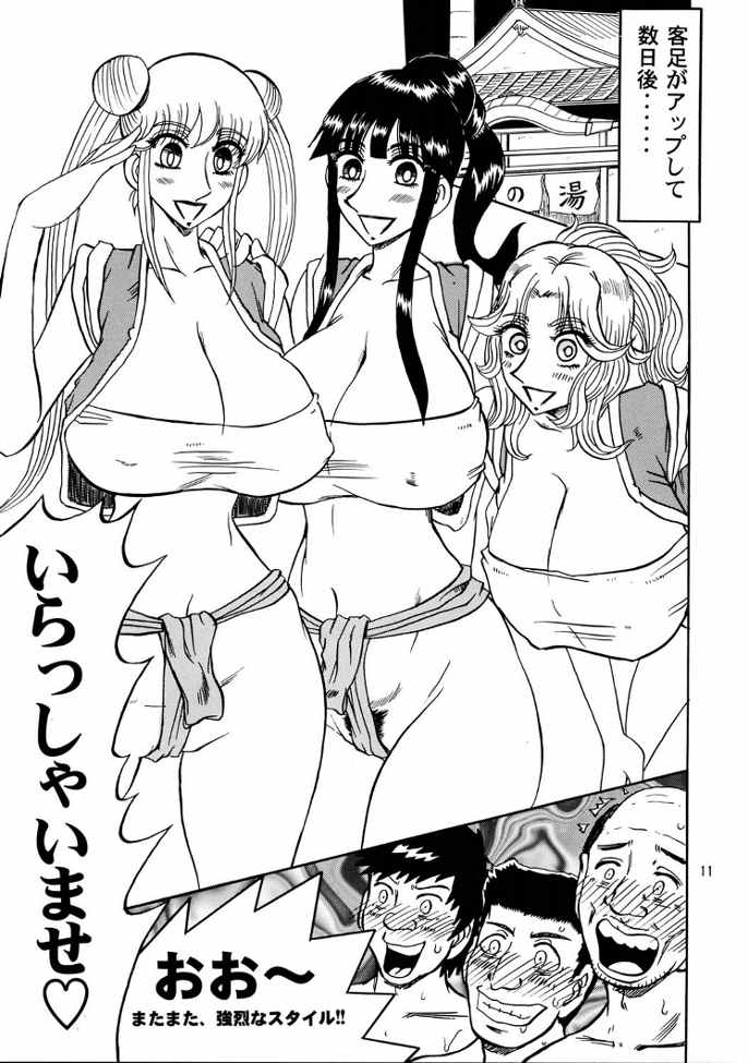 Kochikame Purun 3 page 10 full