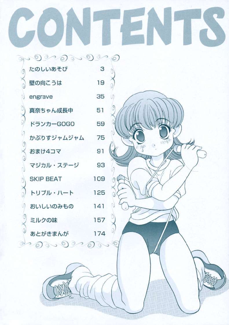 Tanoshii Asobi page 4 full