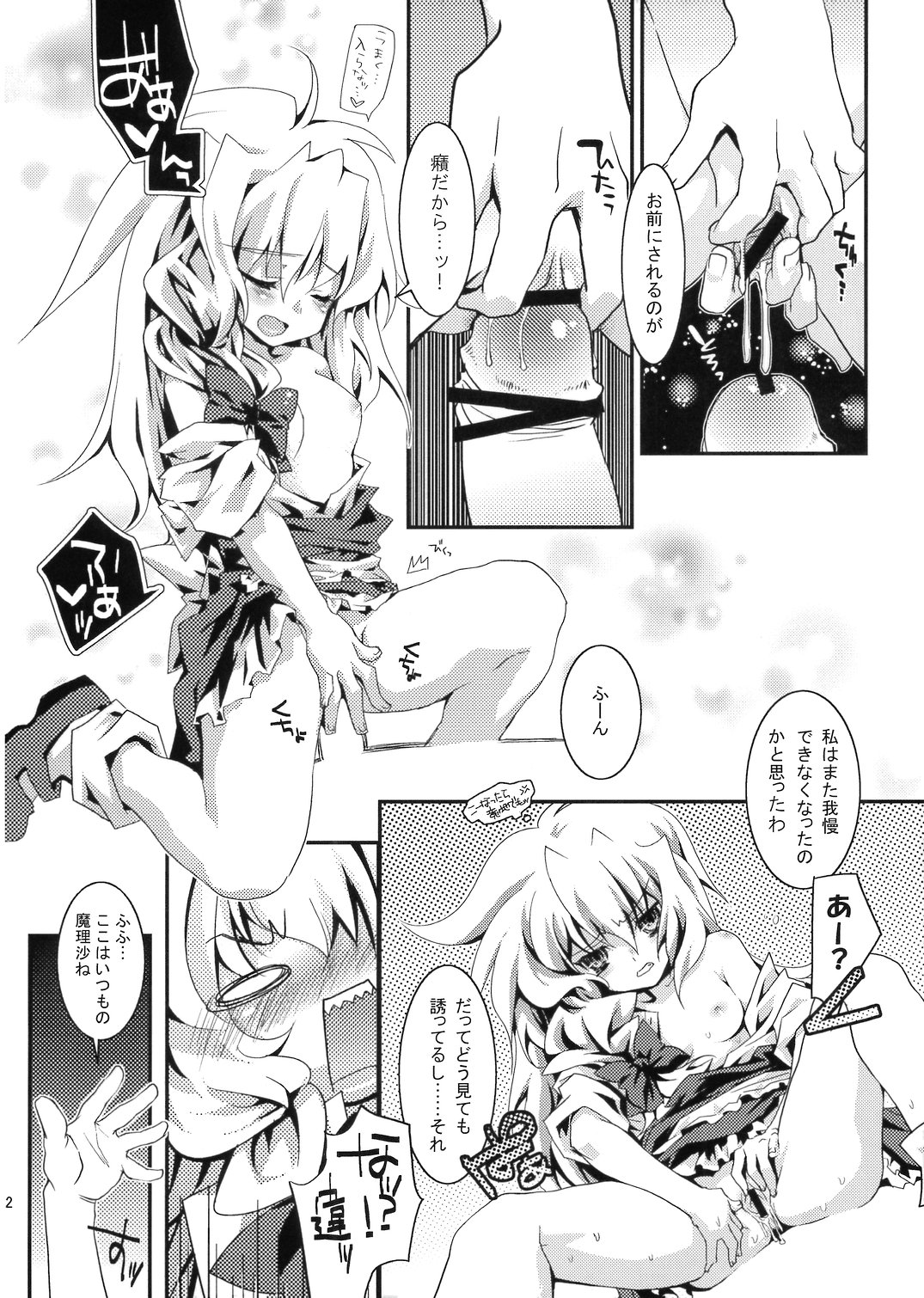 Higashi no Sora ga Shiramu Toki page 11 full