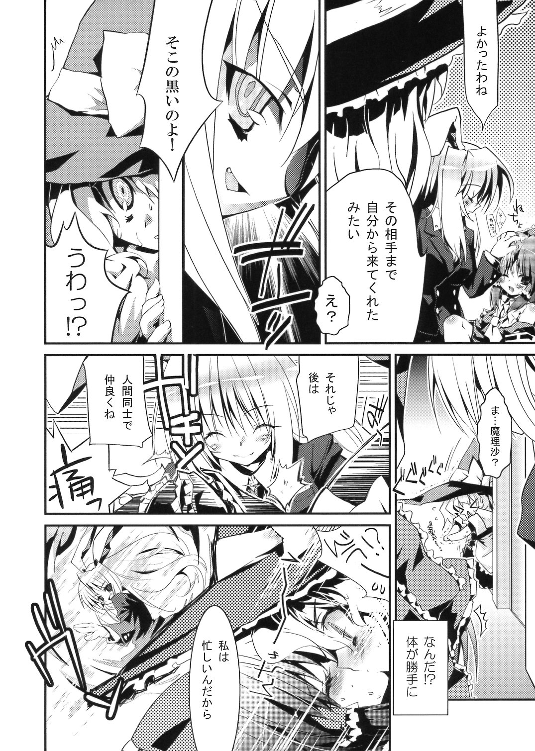 Higashi no Sora ga Shiramu Toki page 7 full