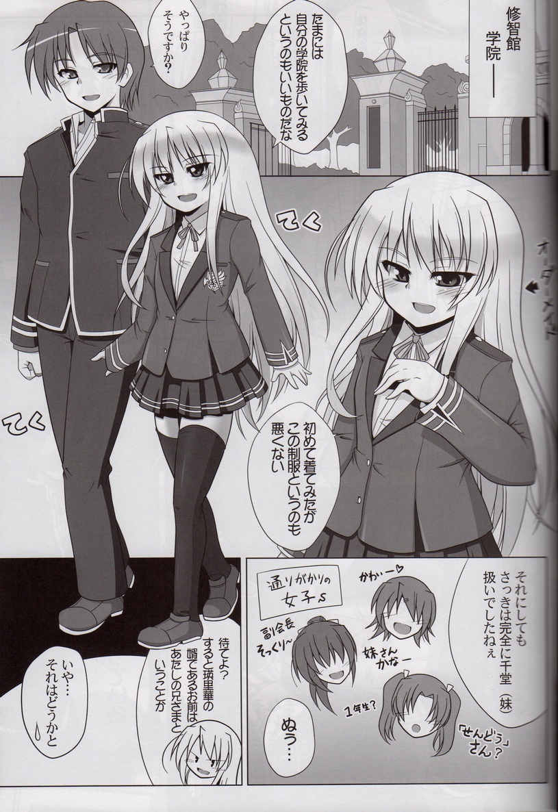 Sendou-san chi no Katei no Jijou Sono 3 page 4 full