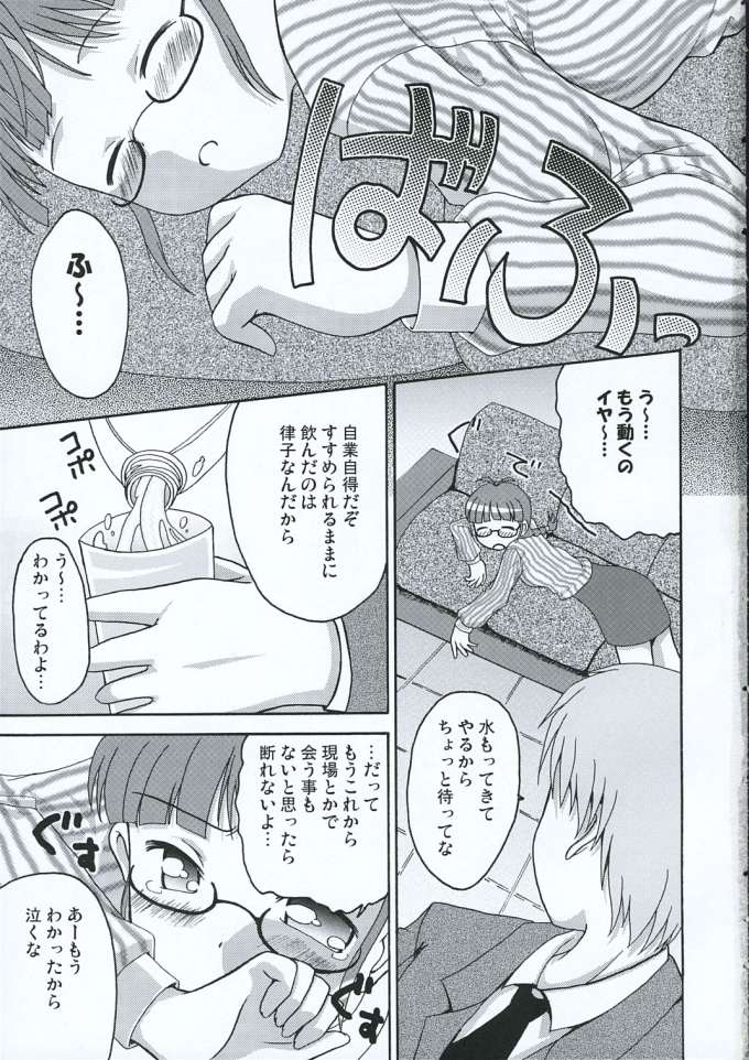 TURNING POINT page 2 full