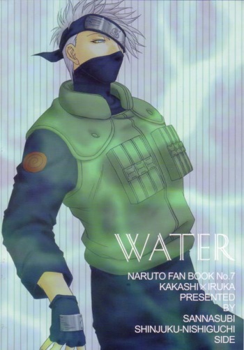 Sannasubi 7 - Water cover