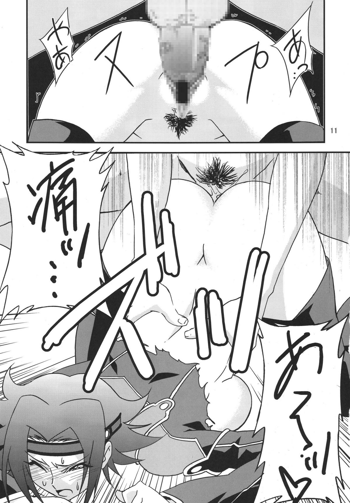 Love Love Get You! 8 page 11 full