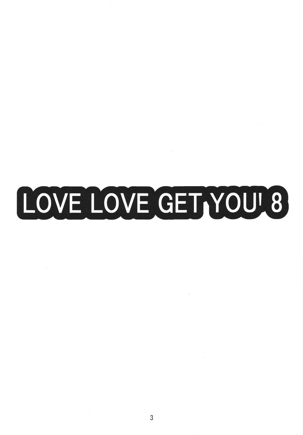 Love Love Get You! 8 page 3 full
