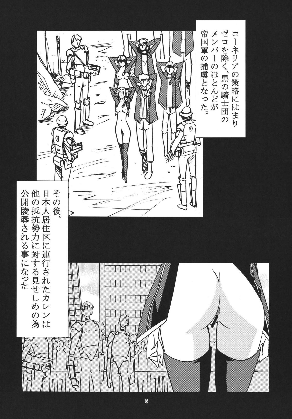 Love Love Get You! 8 page 6 full