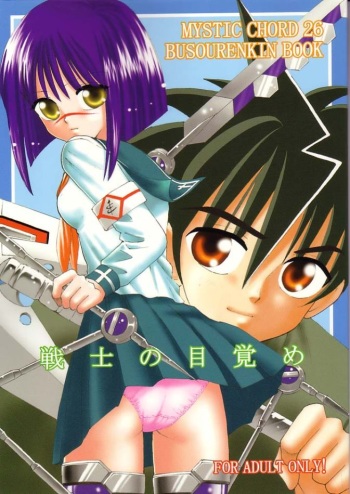 (C66) [Mystic Chord (Gyro Amarume)] Senshi no Mezame (Busou Renkin) cover