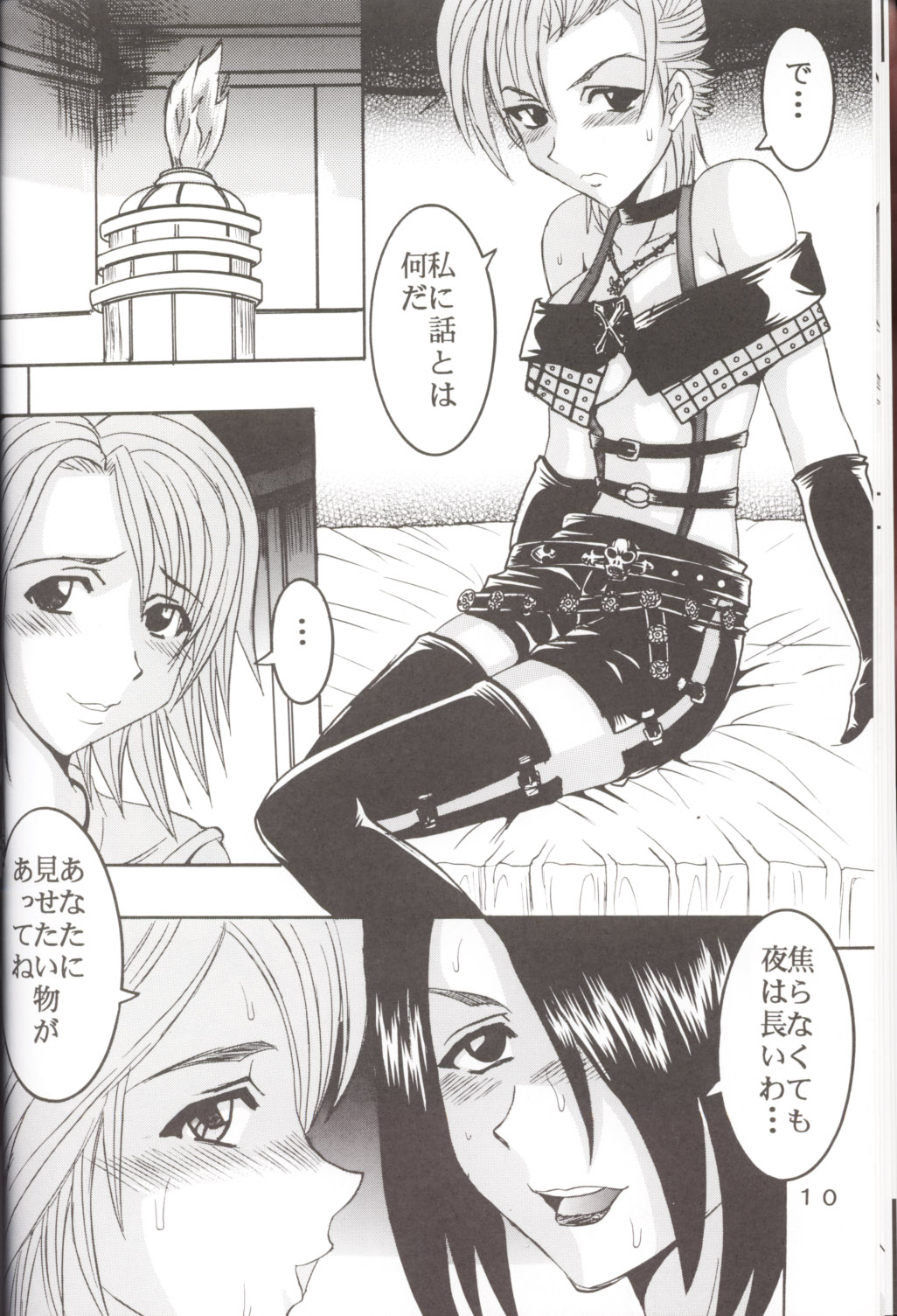 Yuna A La Mode 5 Sphere Hunter Kamomedan XANARKAND DEBUT page 11 full