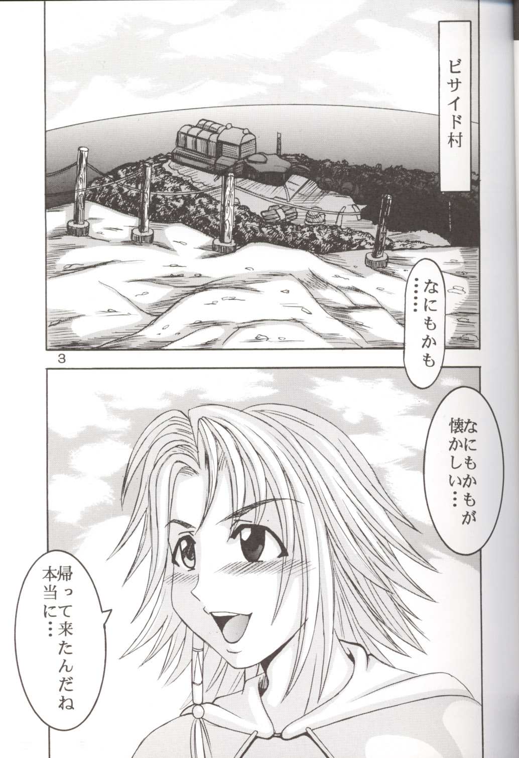 Yuna A La Mode 5 Sphere Hunter Kamomedan XANARKAND DEBUT page 4 full
