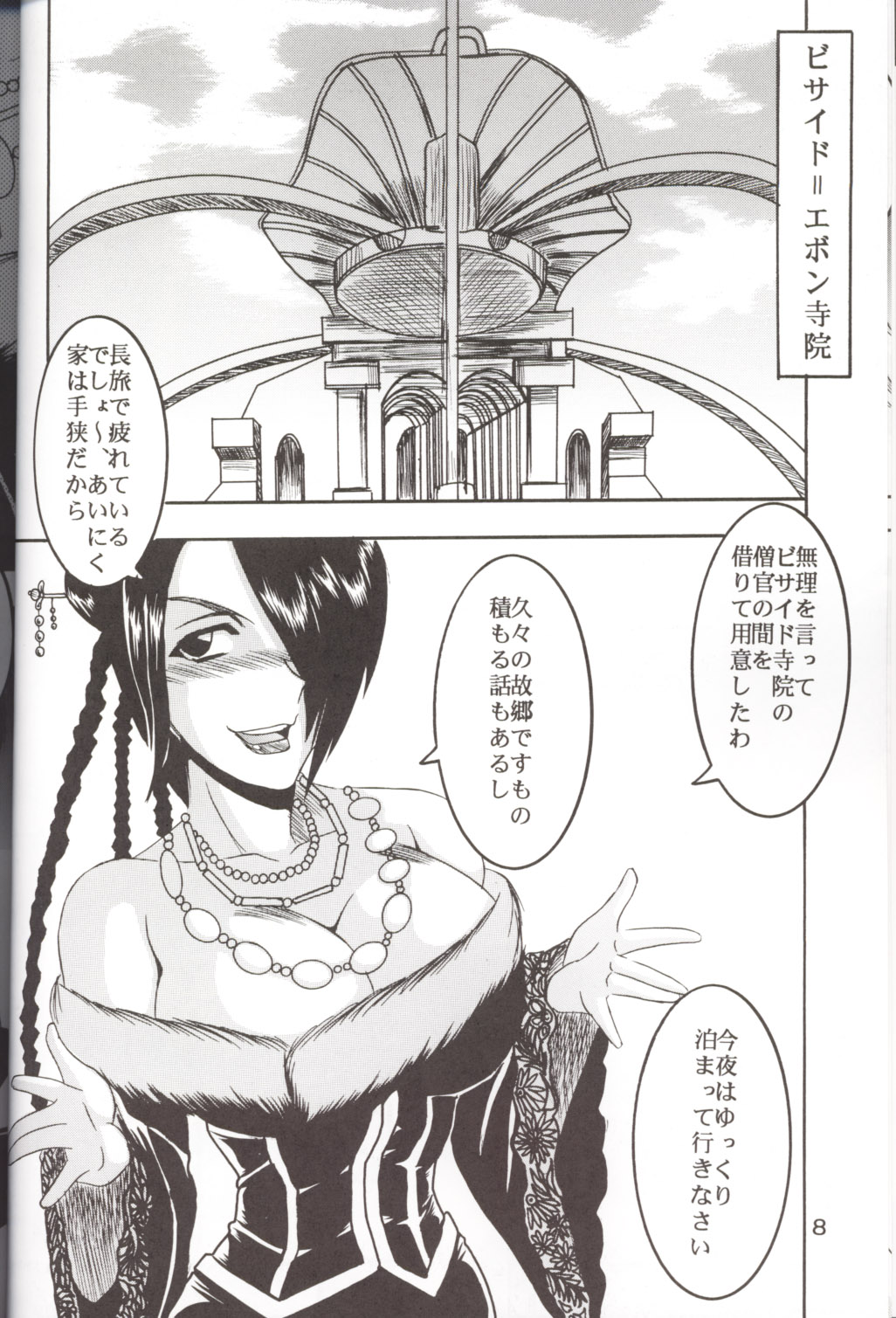 Yuna A La Mode 5 Sphere Hunter Kamomedan XANARKAND DEBUT page 9 full