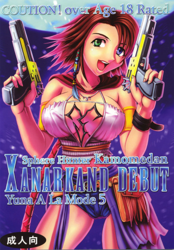 [St. Rio (Kichigai Teiou, Ishikawa Jippei)] Yuna A La Mode 5 Sphere Hunter Kamomedan XANARKAND DEBUT (Final Fantasy X-2) cover