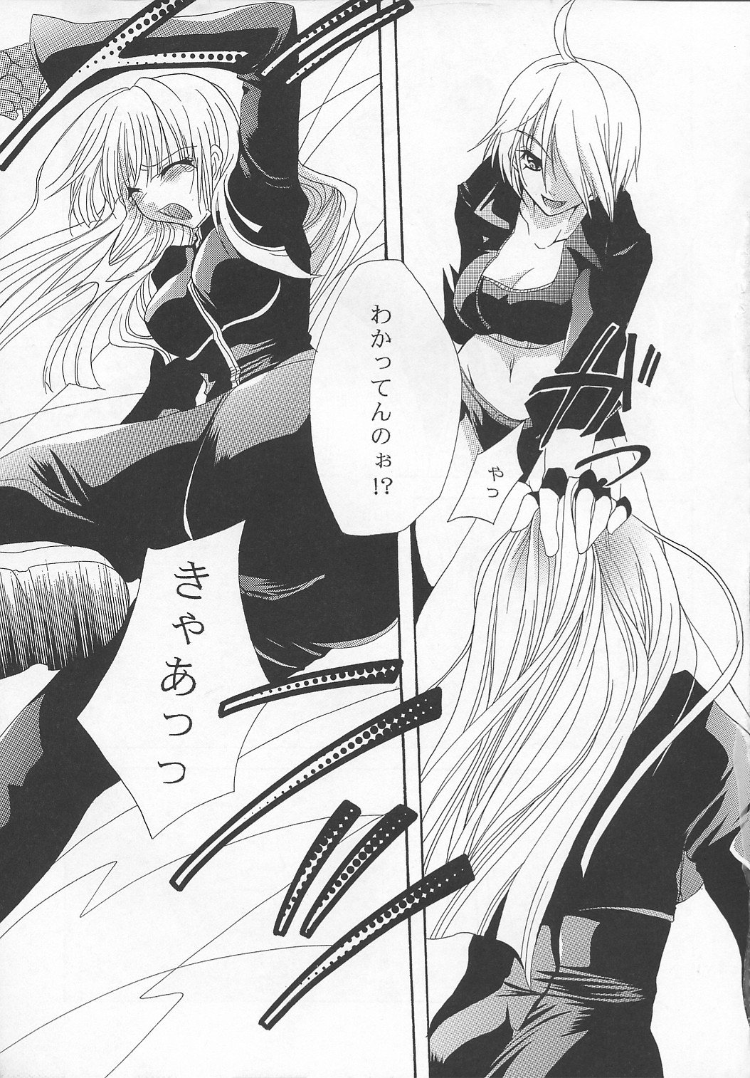 DIAMOND REPLICA page 6 full