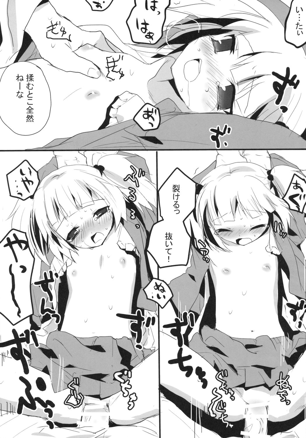Gekidan Nitori page 12 full