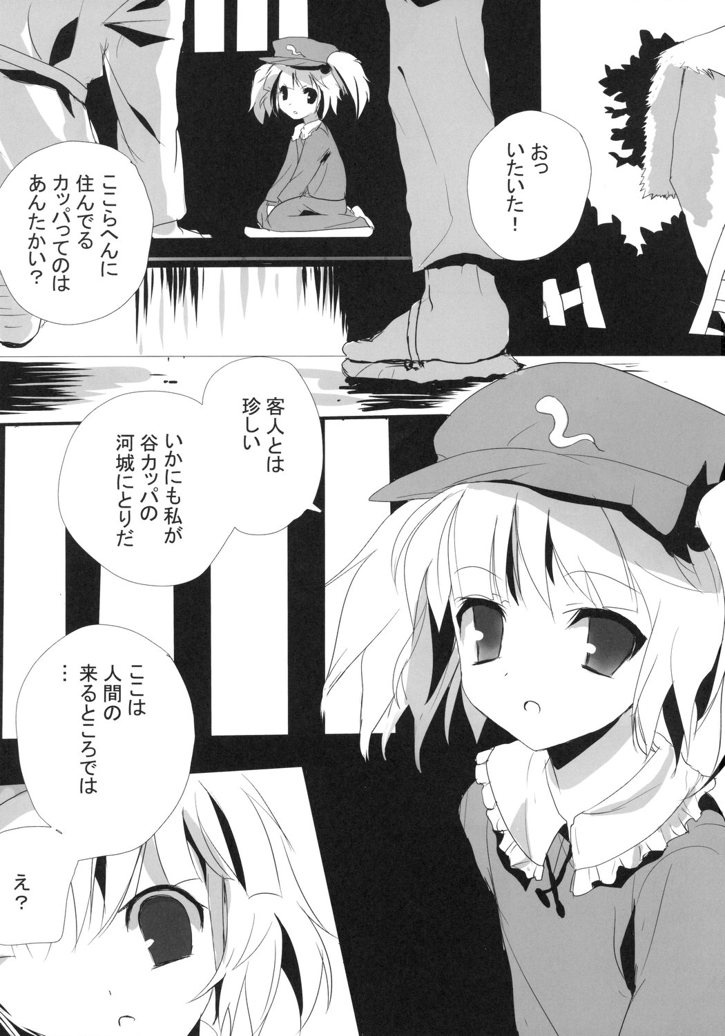 Gekidan Nitori page 2 full