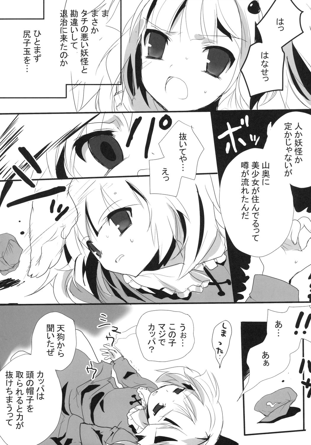Gekidan Nitori page 5 full