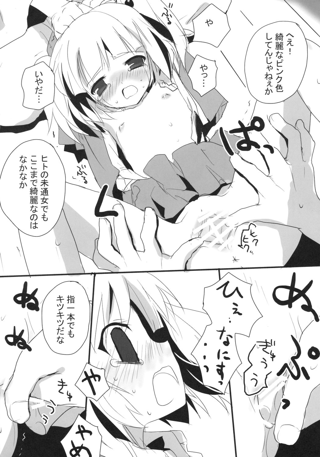 Gekidan Nitori page 7 full