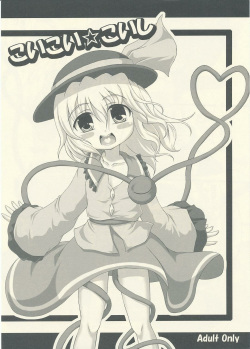 Koikoi Koishi