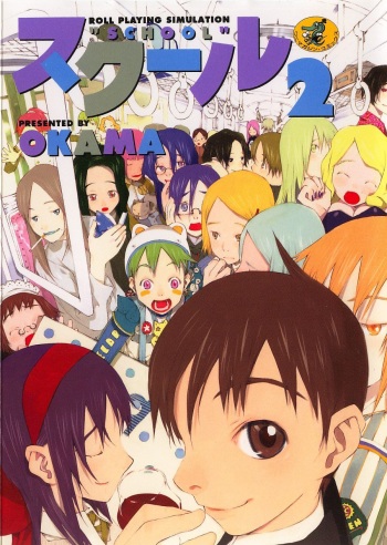 [OKAMA] School 2 - Roll Playing Simulation "School" cover