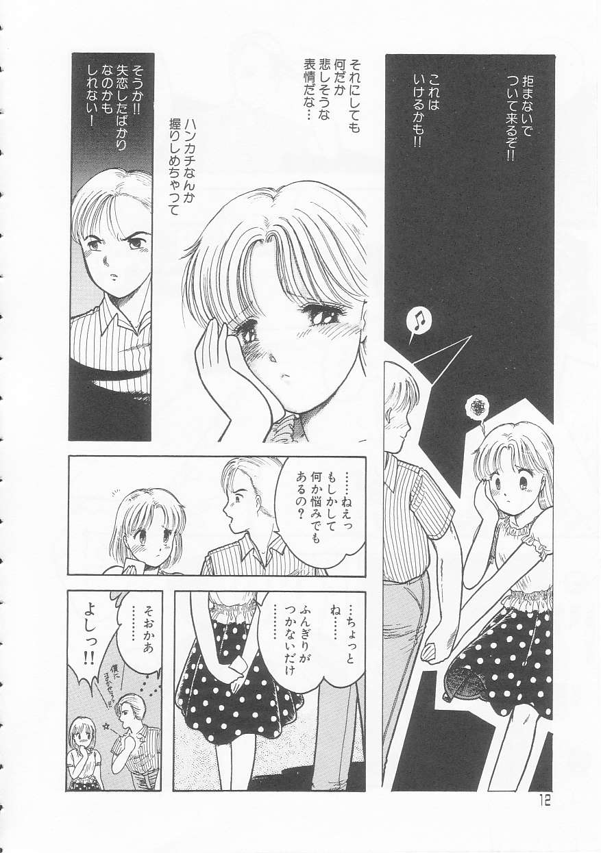 Yasashisa no Seifuku page 12 full