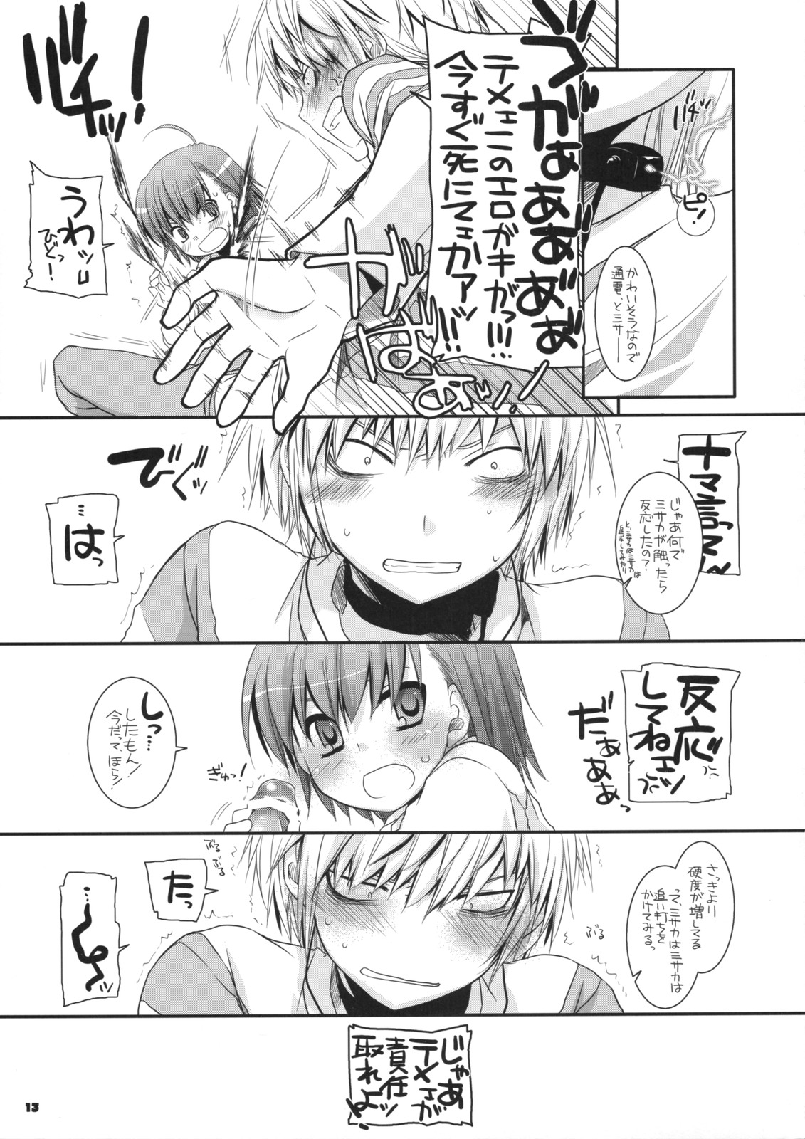 D.L. action 45 page 12 full