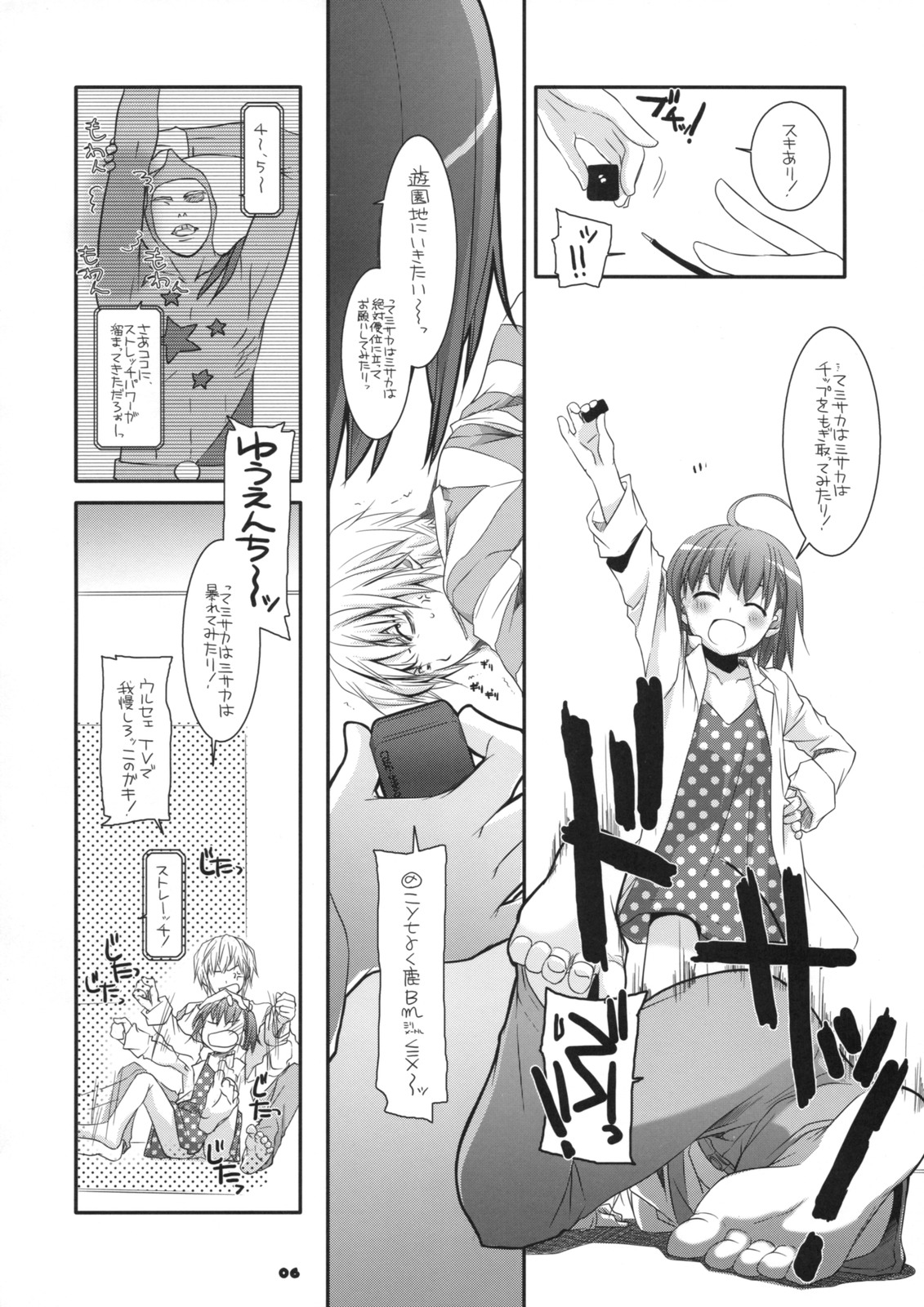 D.L. action 45 page 5 full