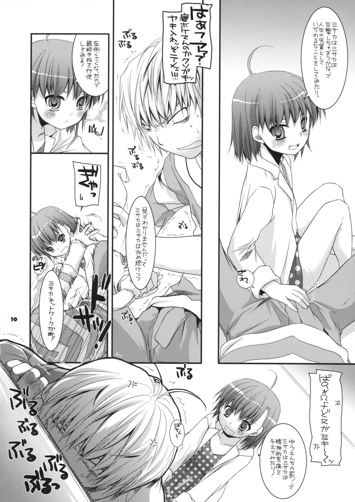 D.L. action 45 page 9 full