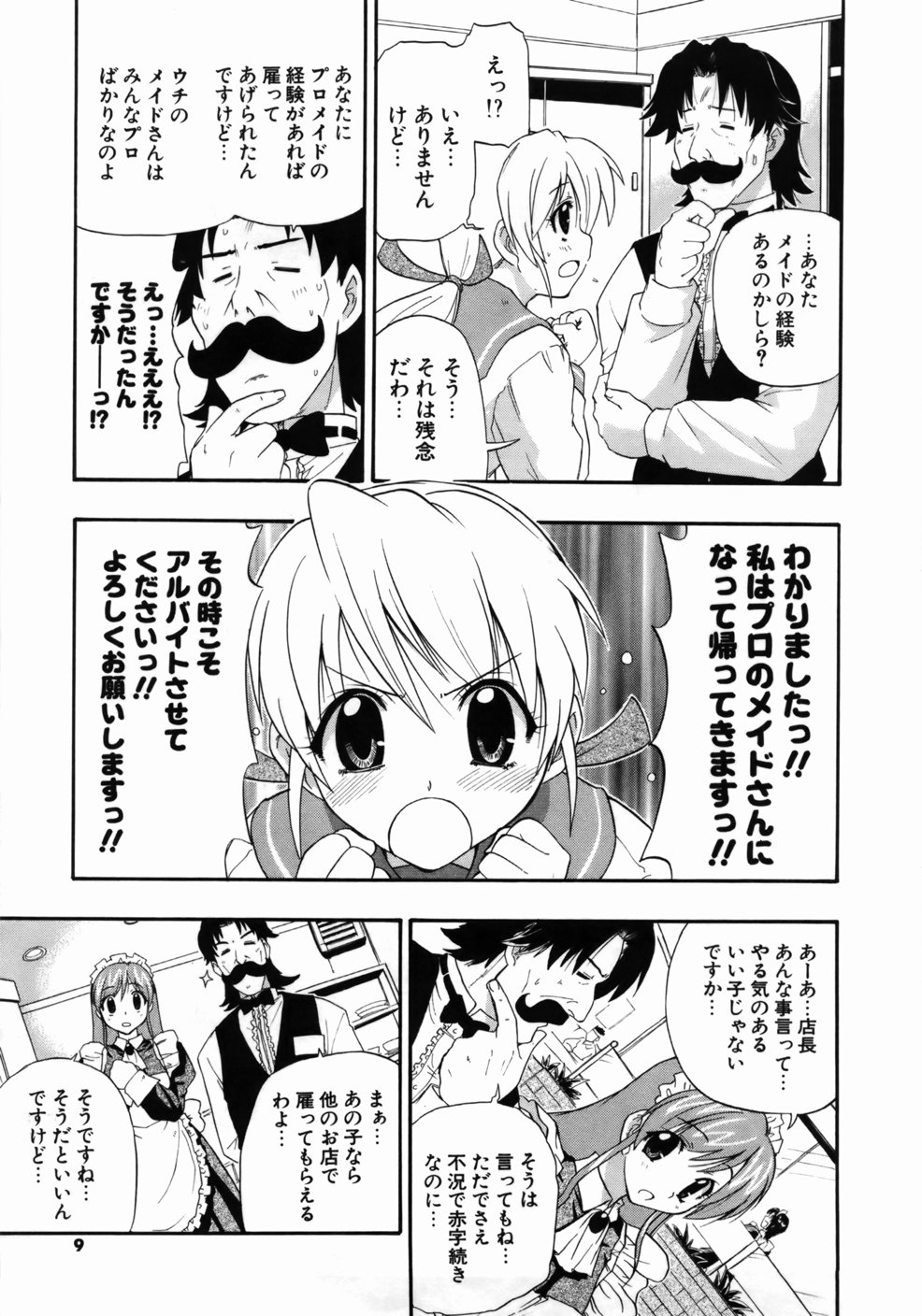 Kanzen Oppai Sengen page 11 full