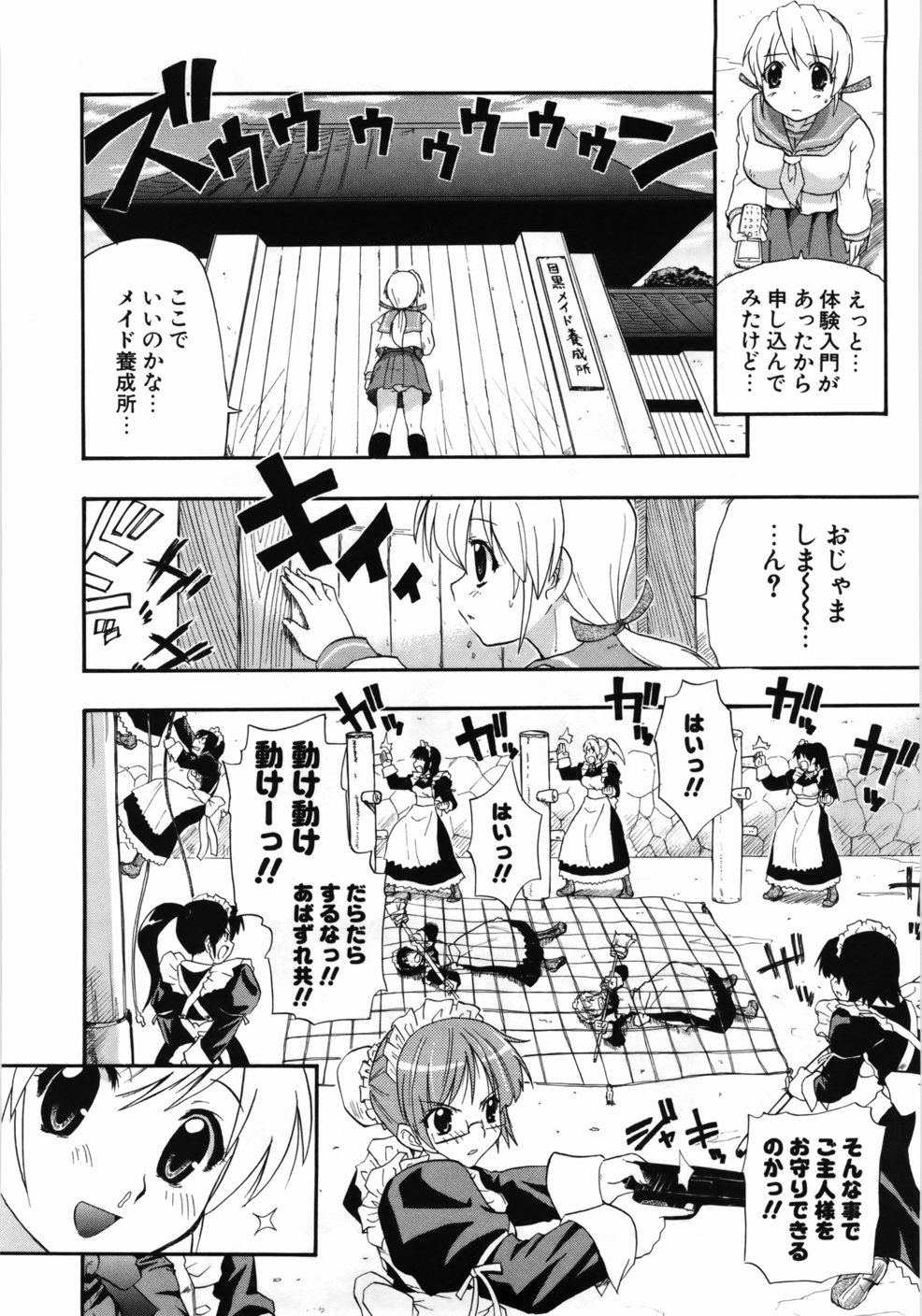 Kanzen Oppai Sengen page 12 full