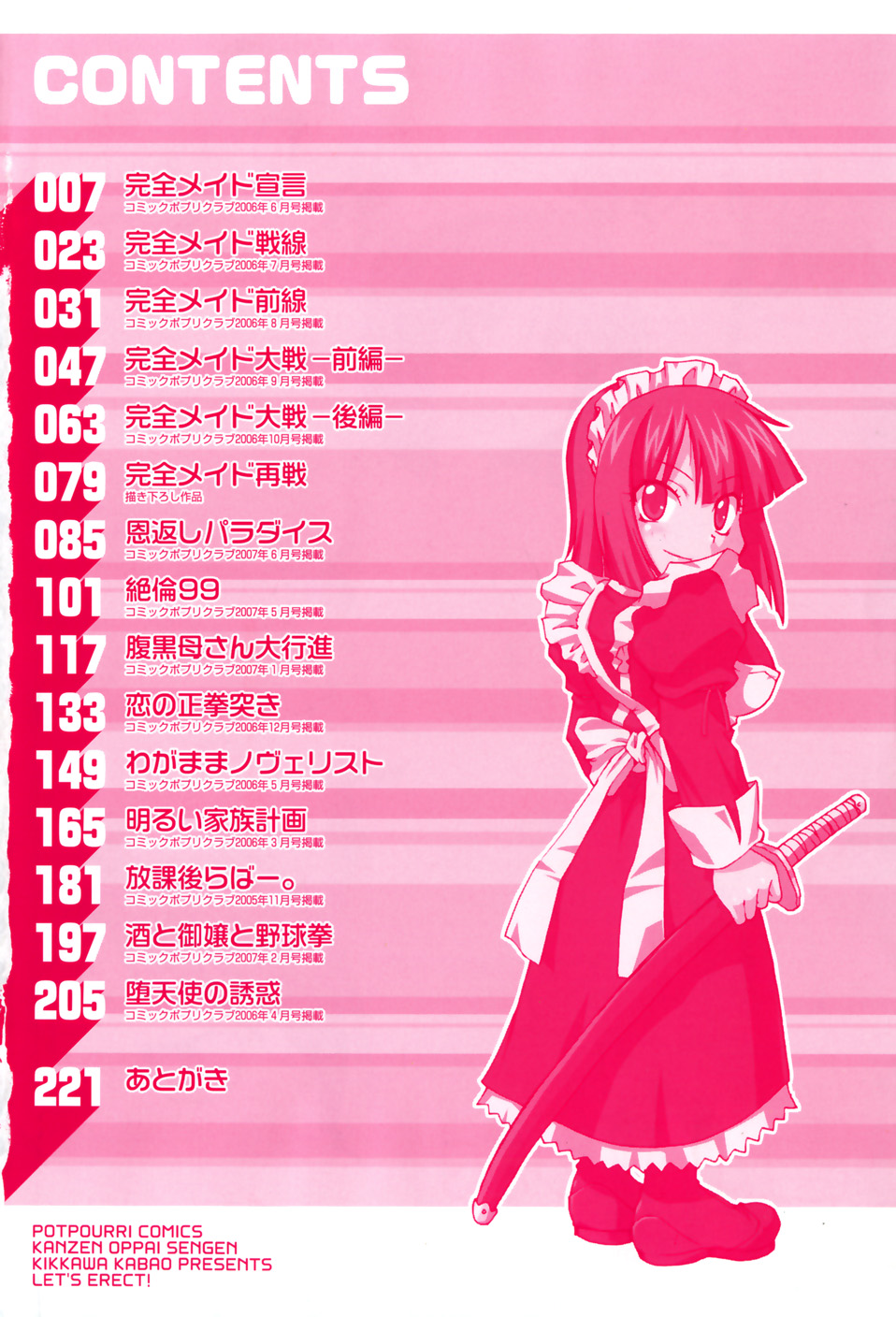 Kanzen Oppai Sengen page 8 full