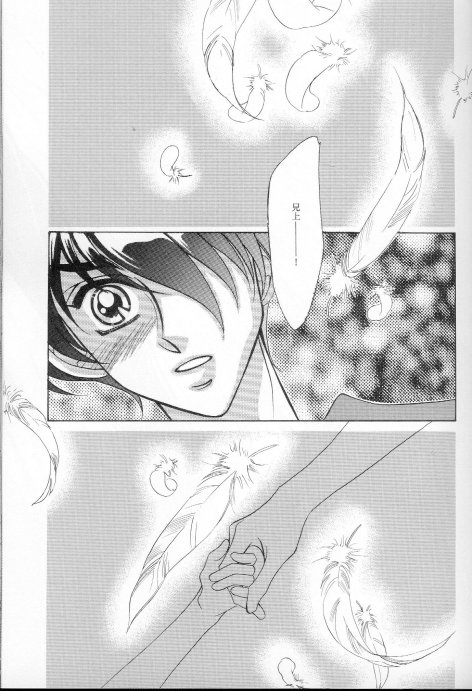 ONE SIDE WING   YAOI page 12 full