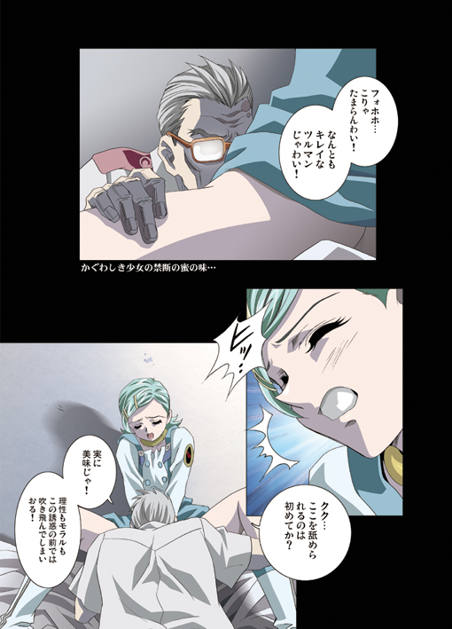 AMORIO ALPHA page 12 full