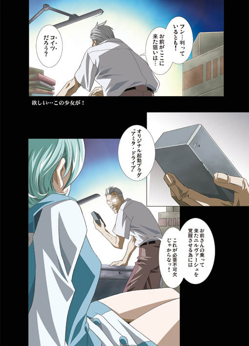 AMORIO ALPHA page 5 full