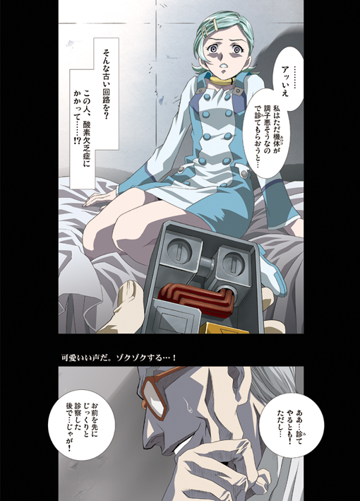 AMORIO ALPHA page 6 full