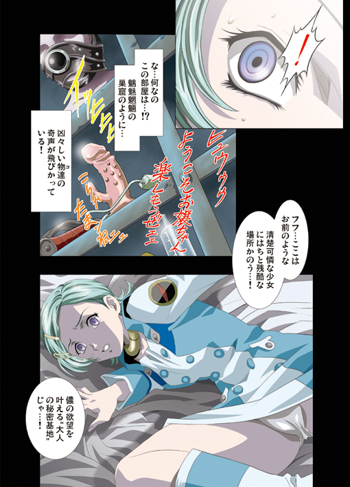AMORIO ALPHA page 8 full